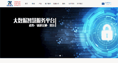 Desktop Screenshot of hengyunsoft.com